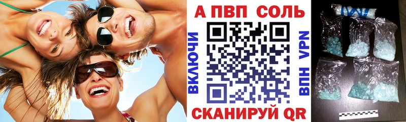 Альфа ПВП VHQ  как найти   Семёнов 