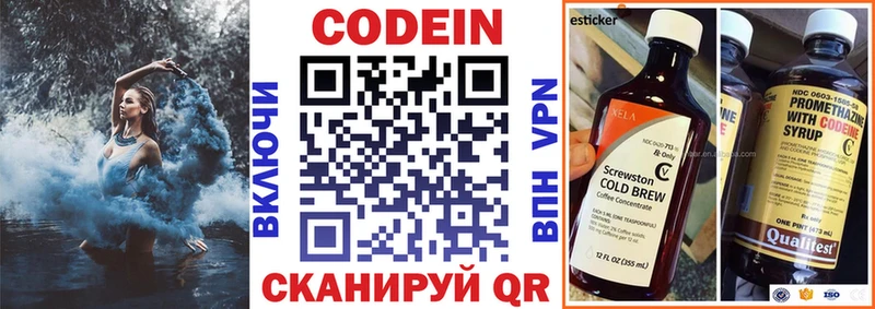 Codein Purple Drank Семёнов