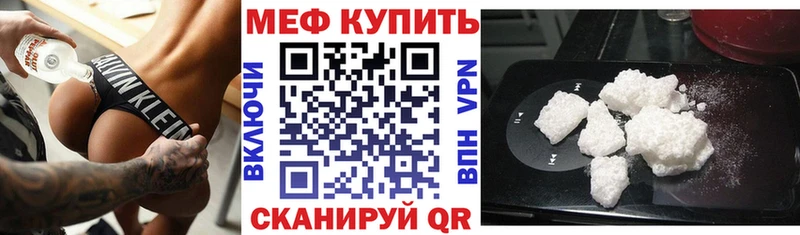 МЕФ кристаллы Семёнов