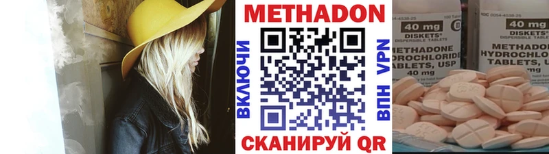 цены   Семёнов  МЕТАДОН кристалл 